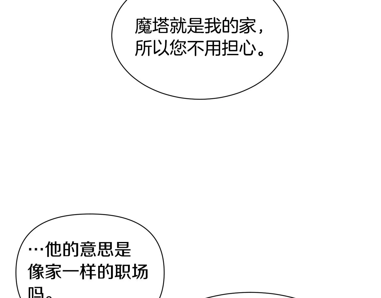 第93话 准备就绪109