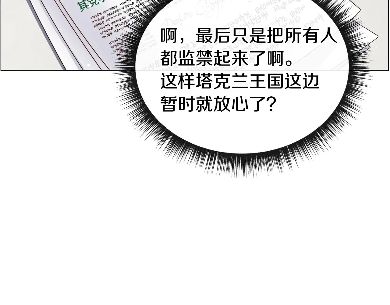 第89话 情侣装88