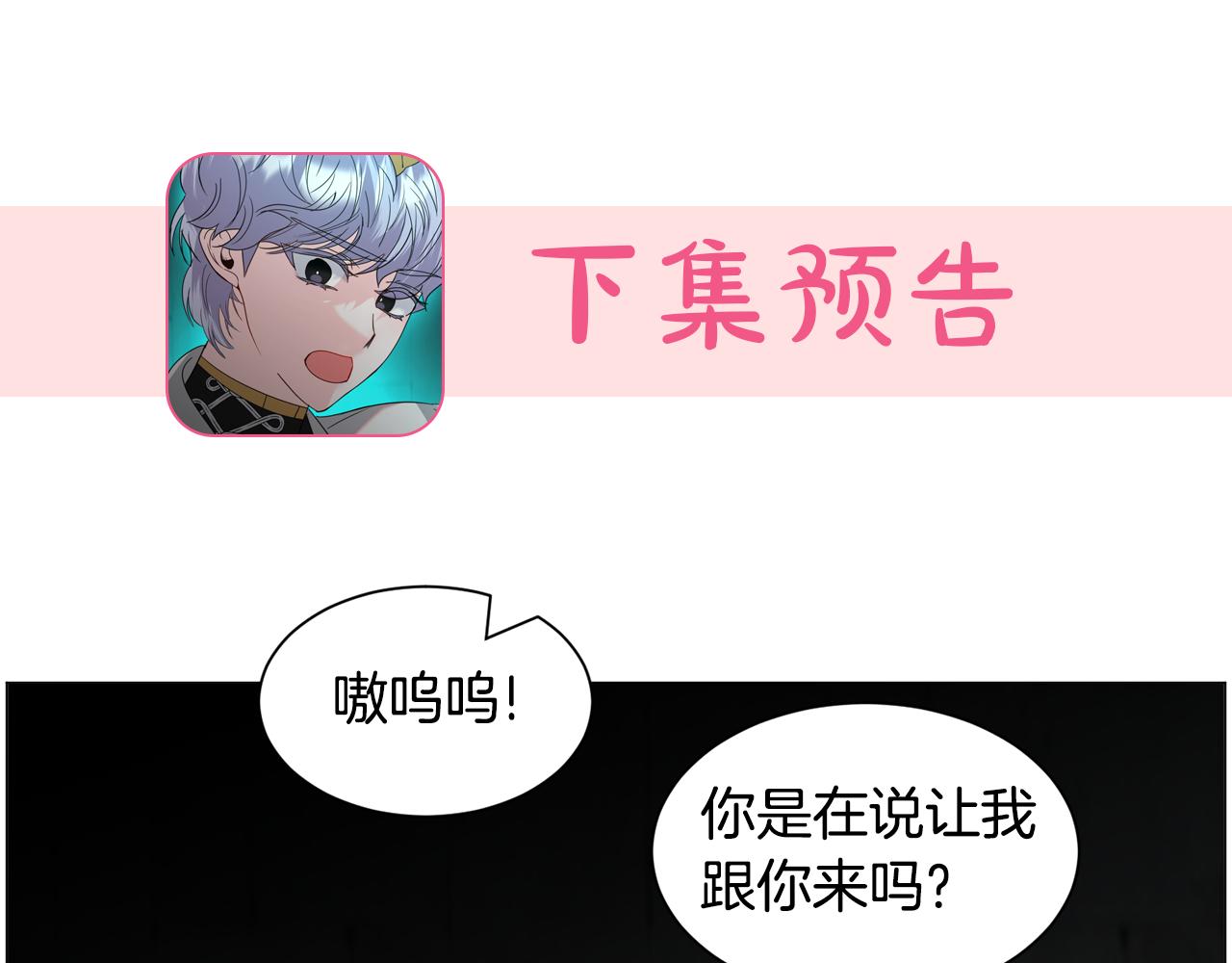 第63话 落入陷阱138