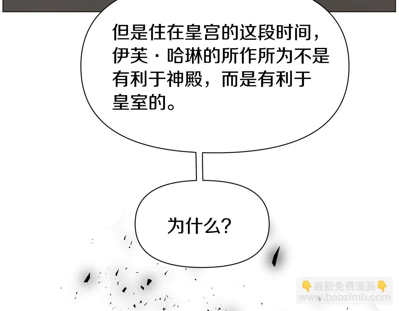 第76话 陷阱87