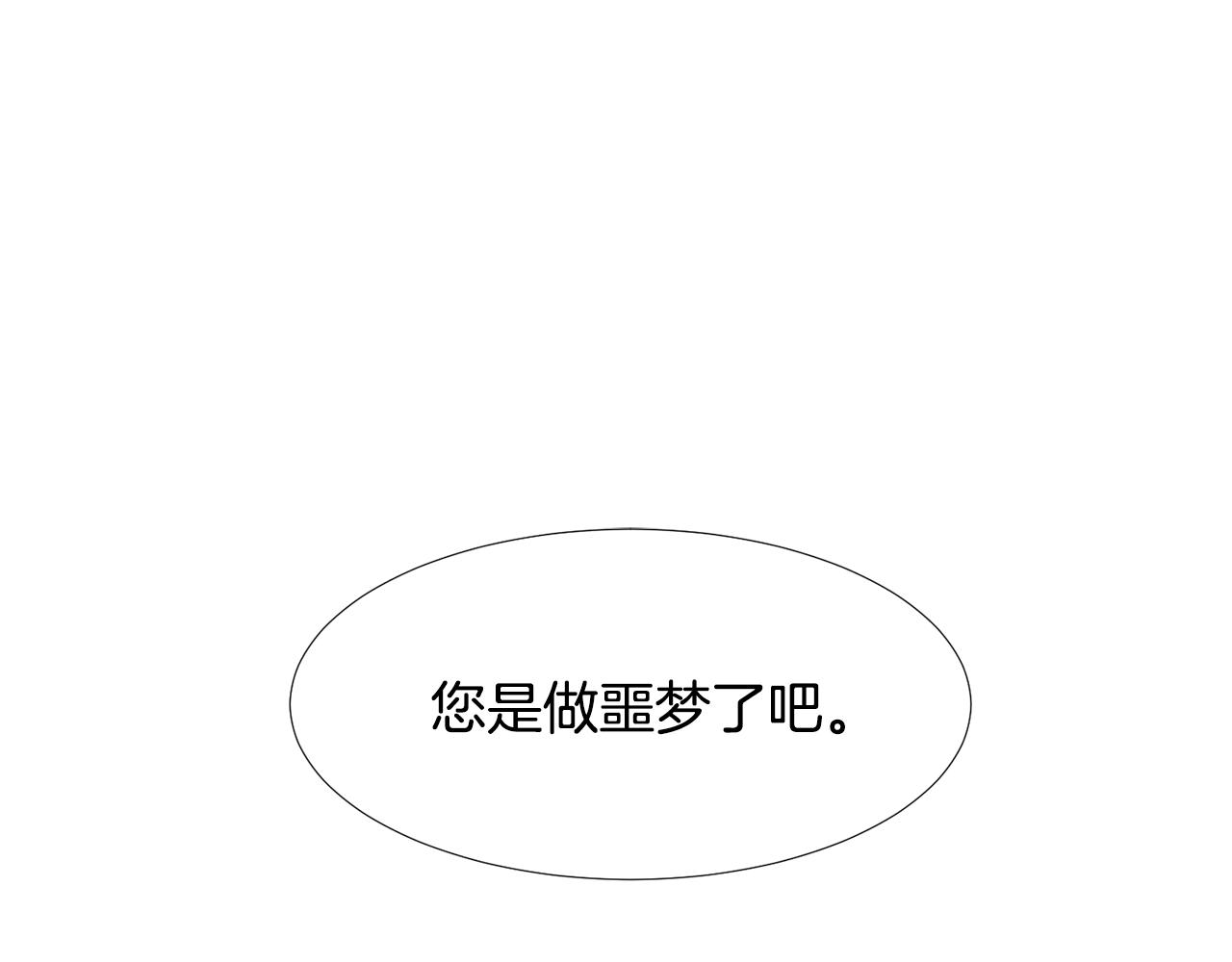 第1话 魅力值只有3？！31
