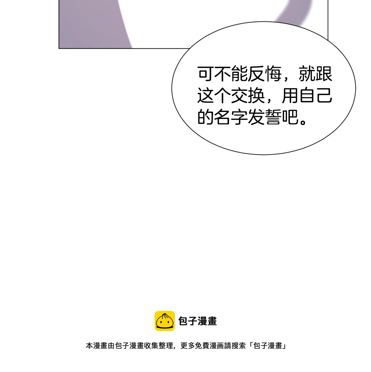 第17话 让我相信你?188