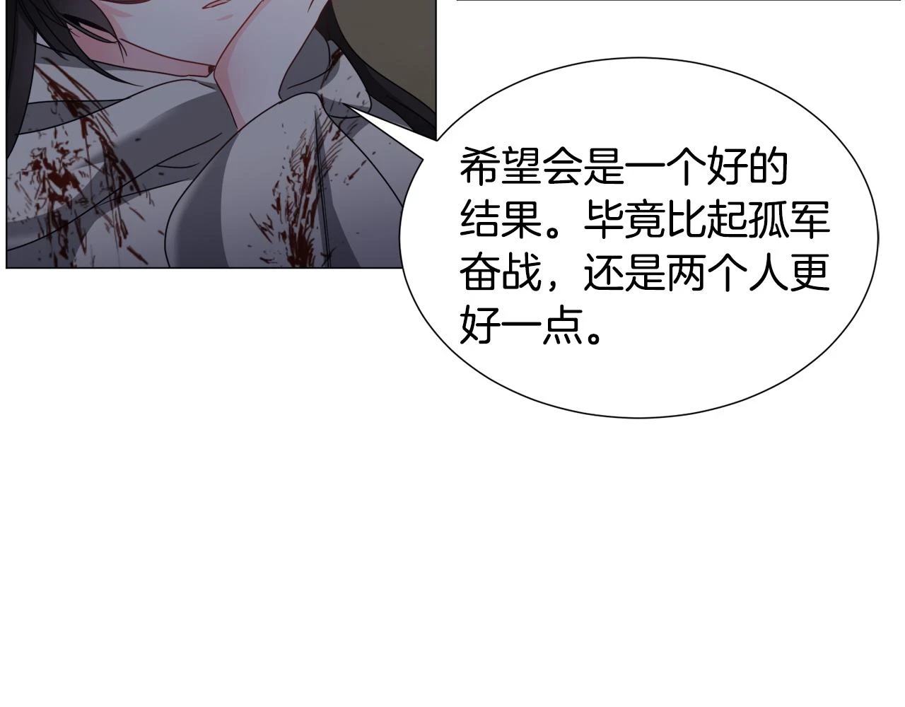 第77话 跟我联手吧76