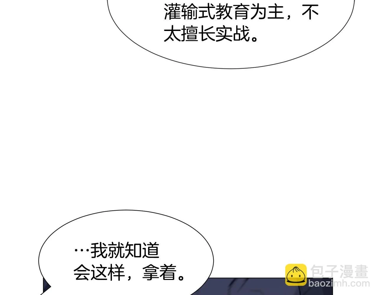 第76话 陷阱51