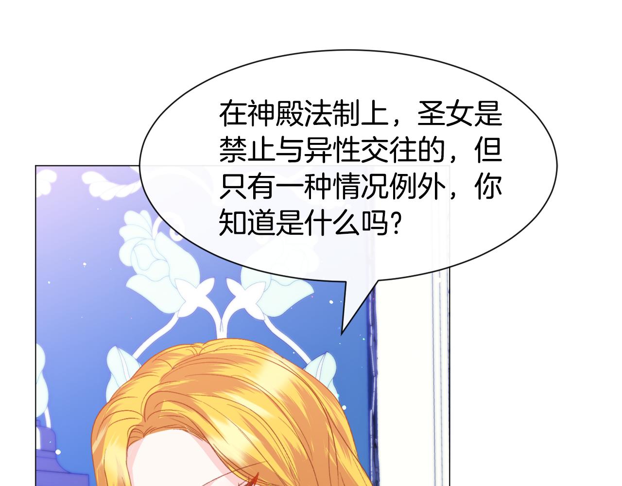 第43话 爱而不知147
