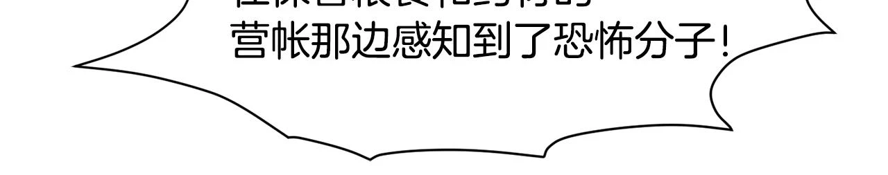第75话 按原计划进行79