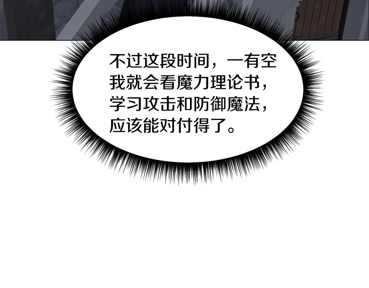 第96话 隐藏故事34
