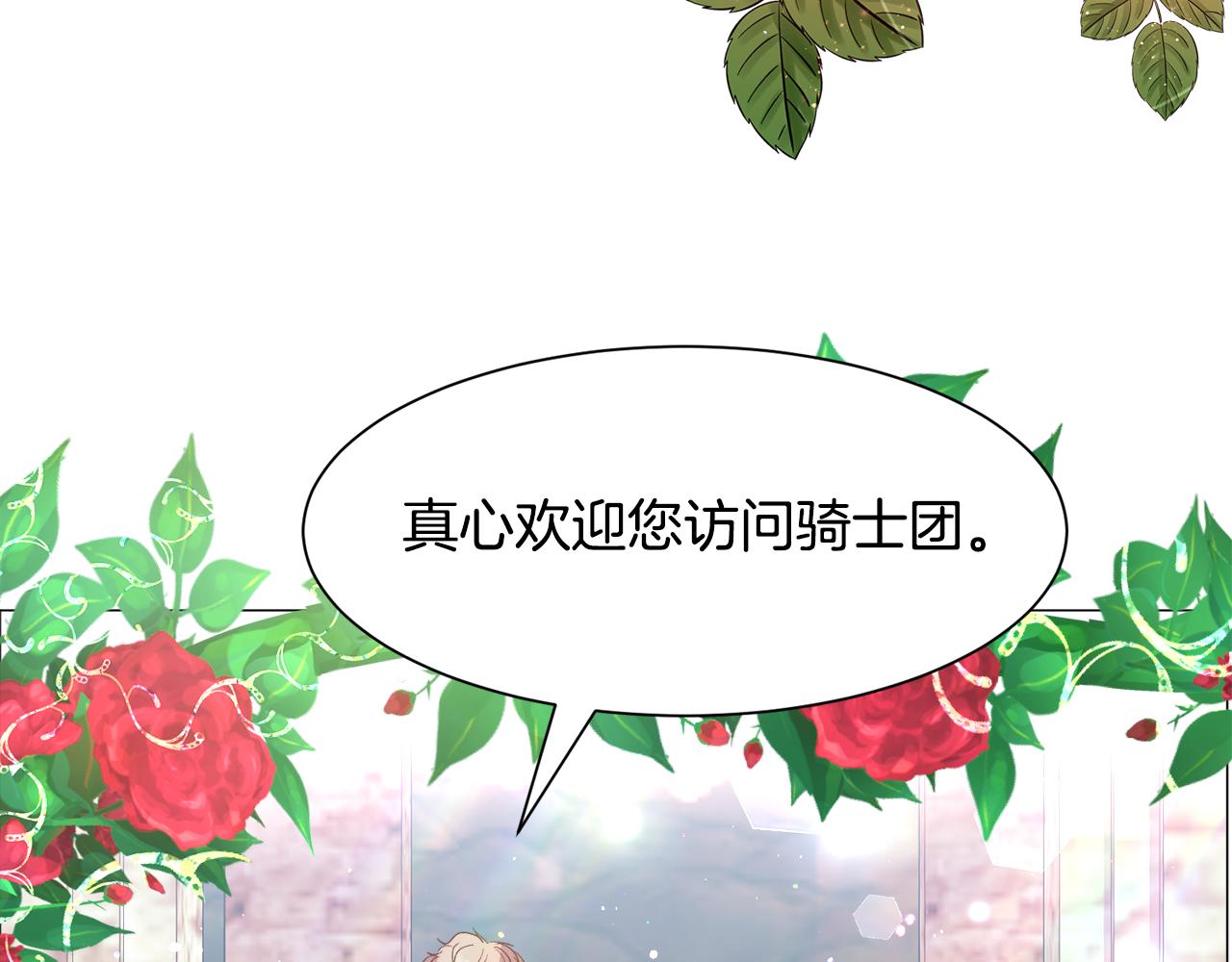 第31话 吃醋166