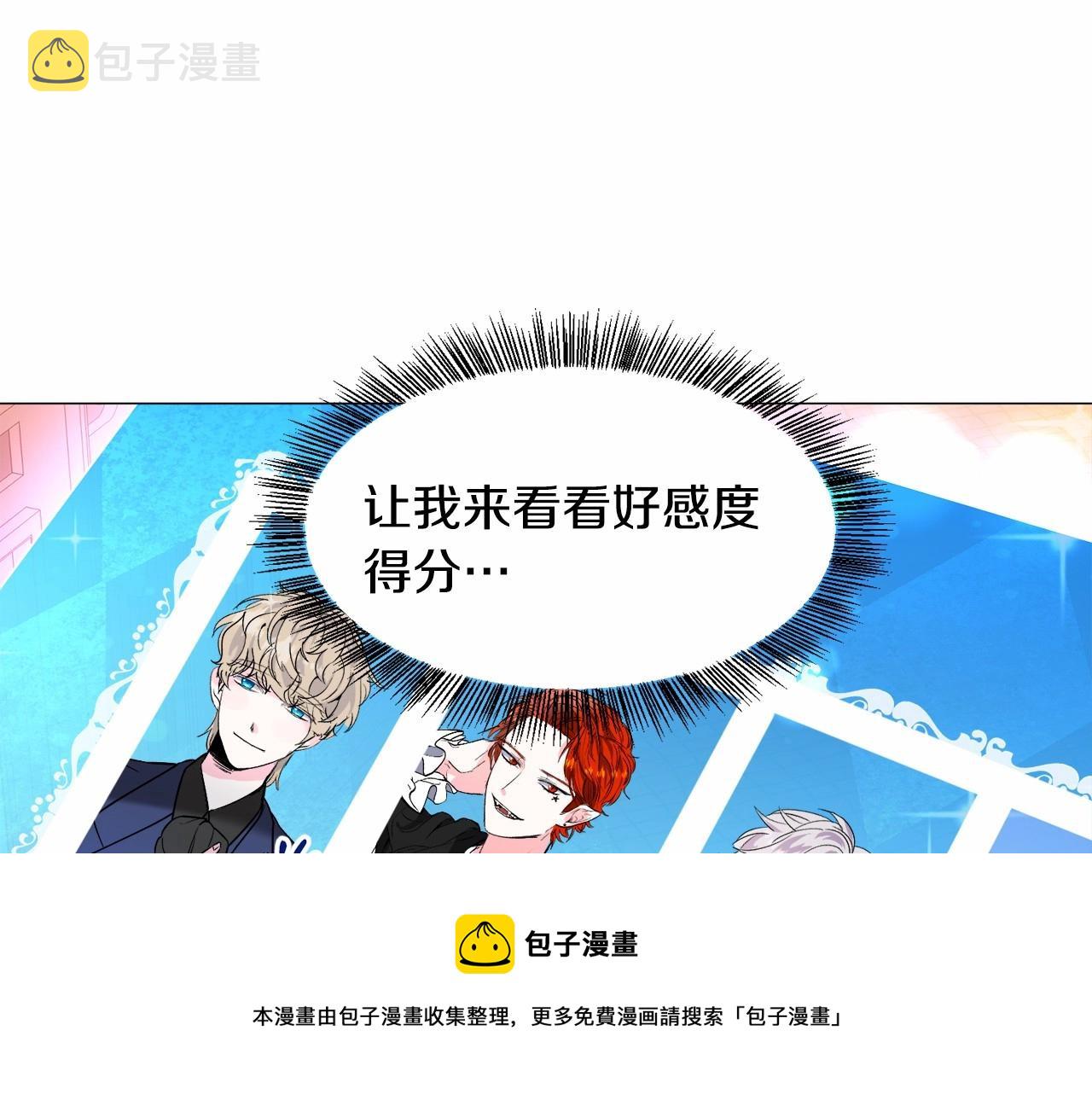 第18话 这种疯批...180