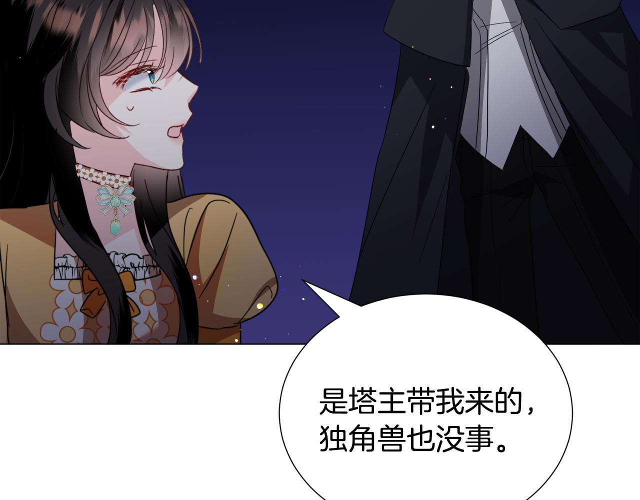 第57话 身份被识破147