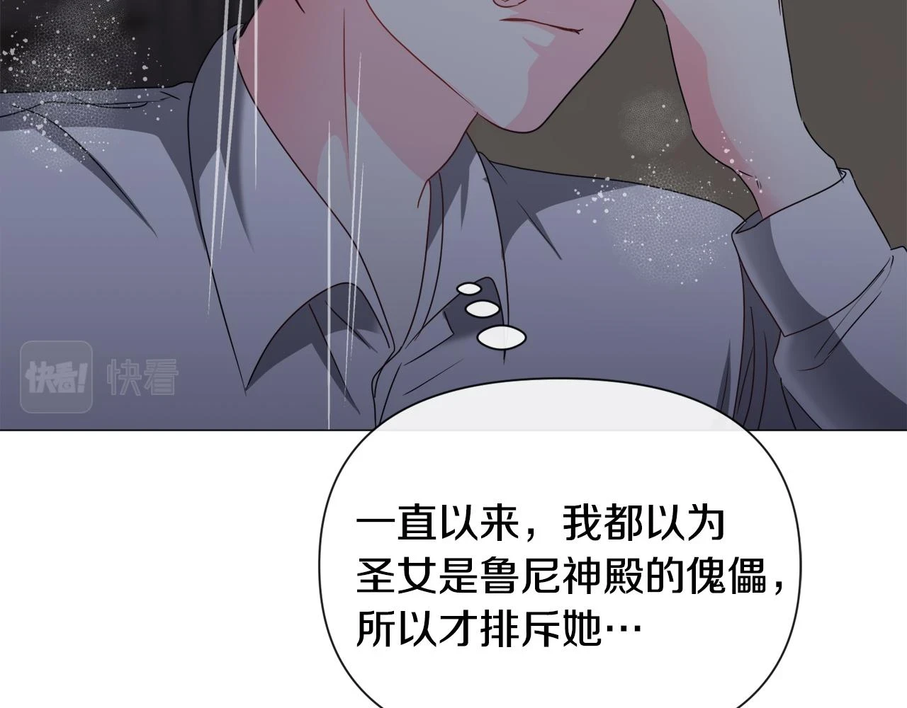 第77话 跟我联手吧61
