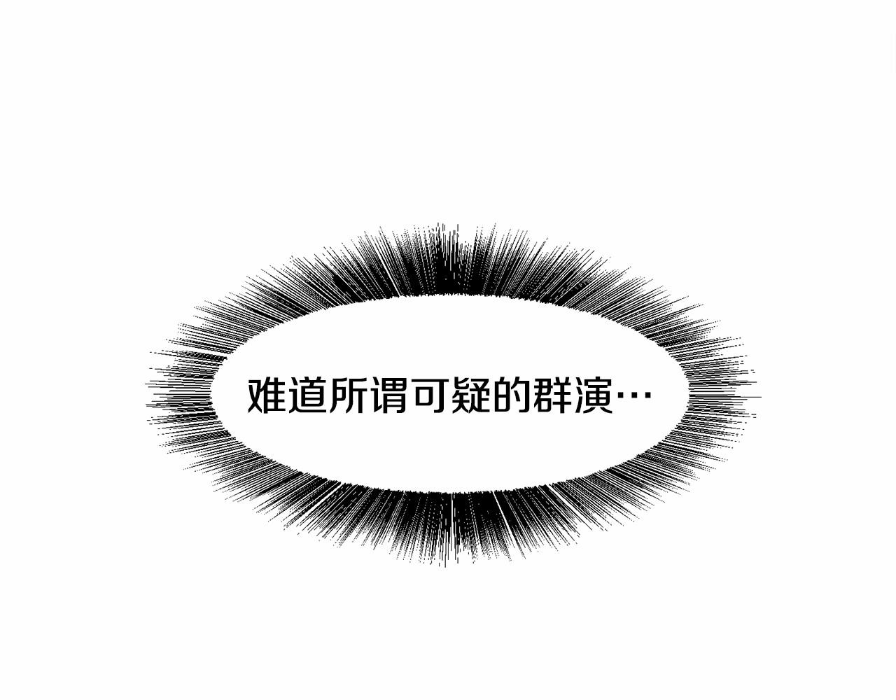 第5话 皇太子出场112