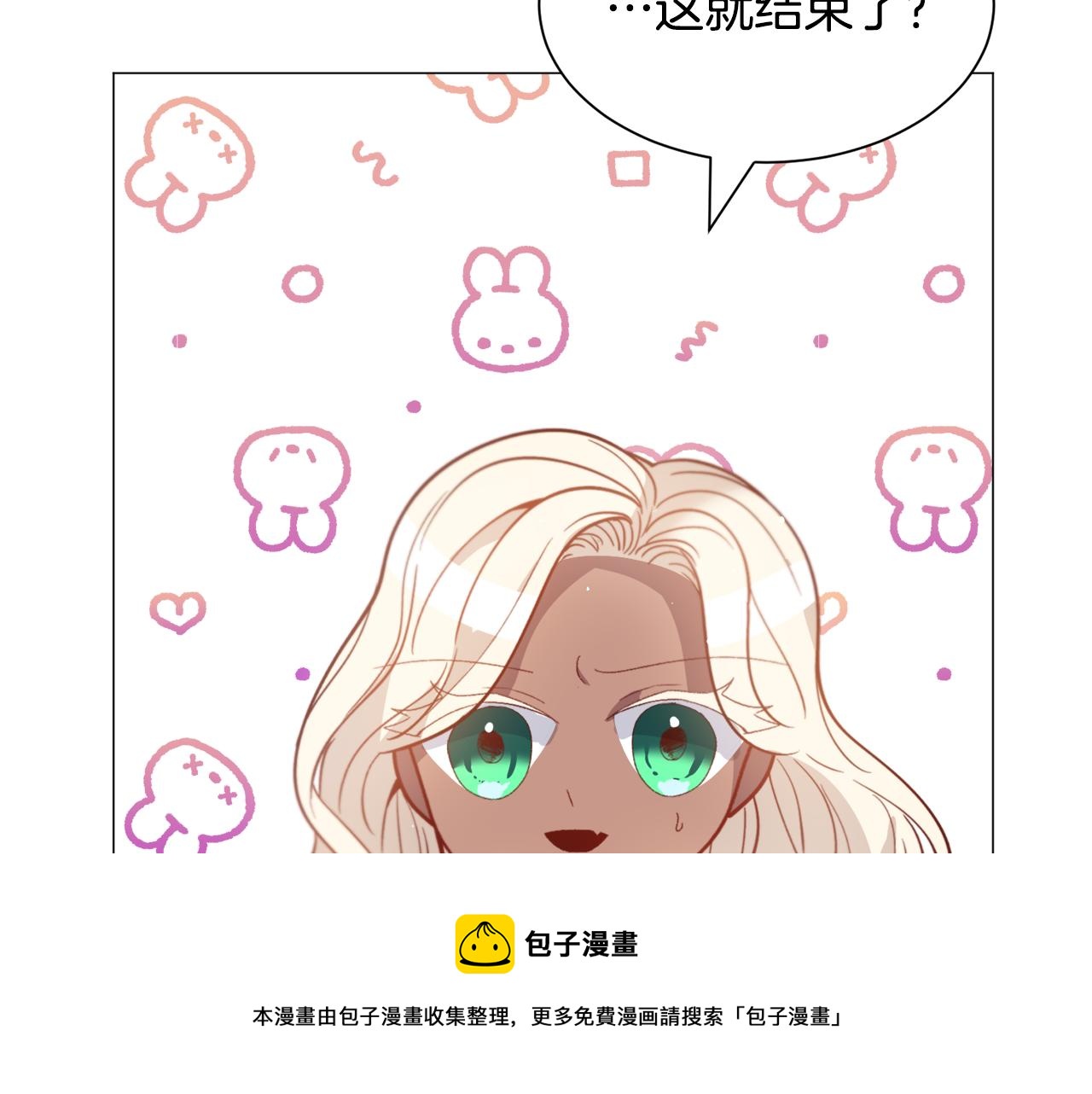 第34话 撩妹成功100