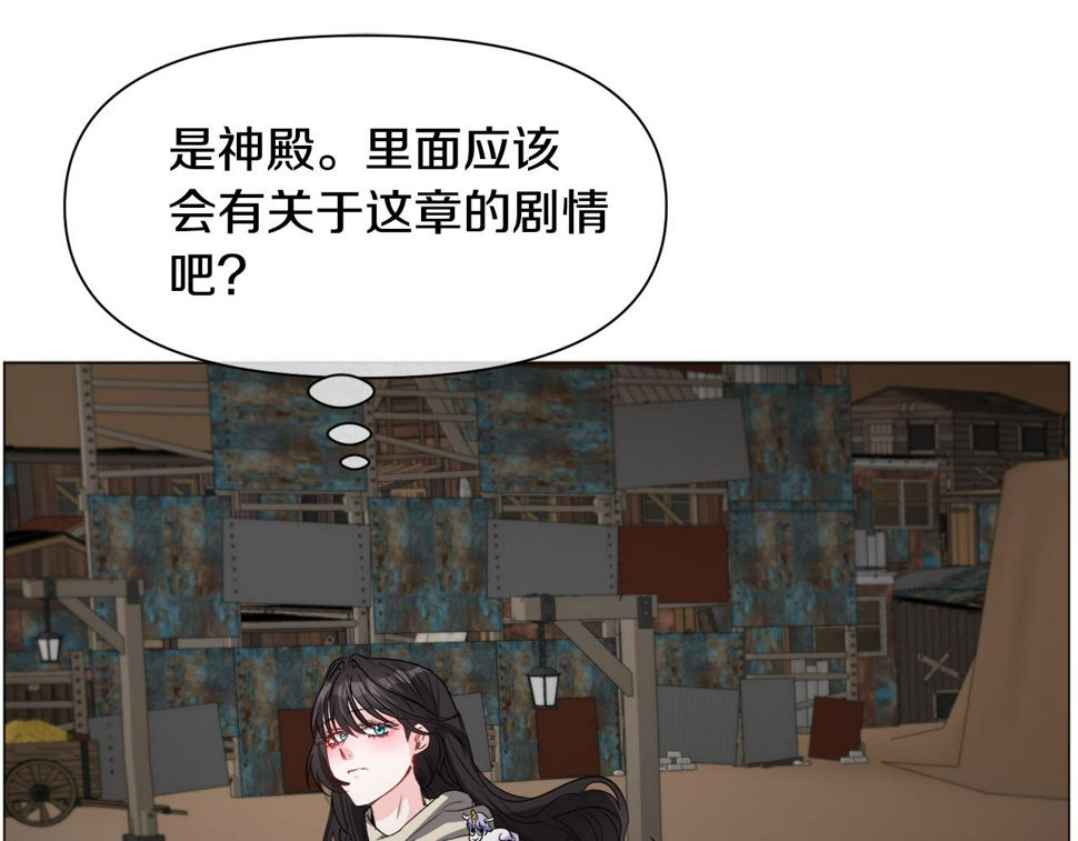 第83话 隐藏的主线故事48