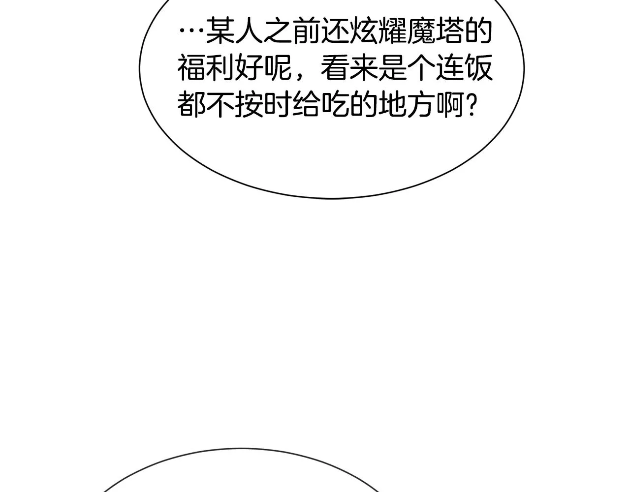 第91话 伤心人58