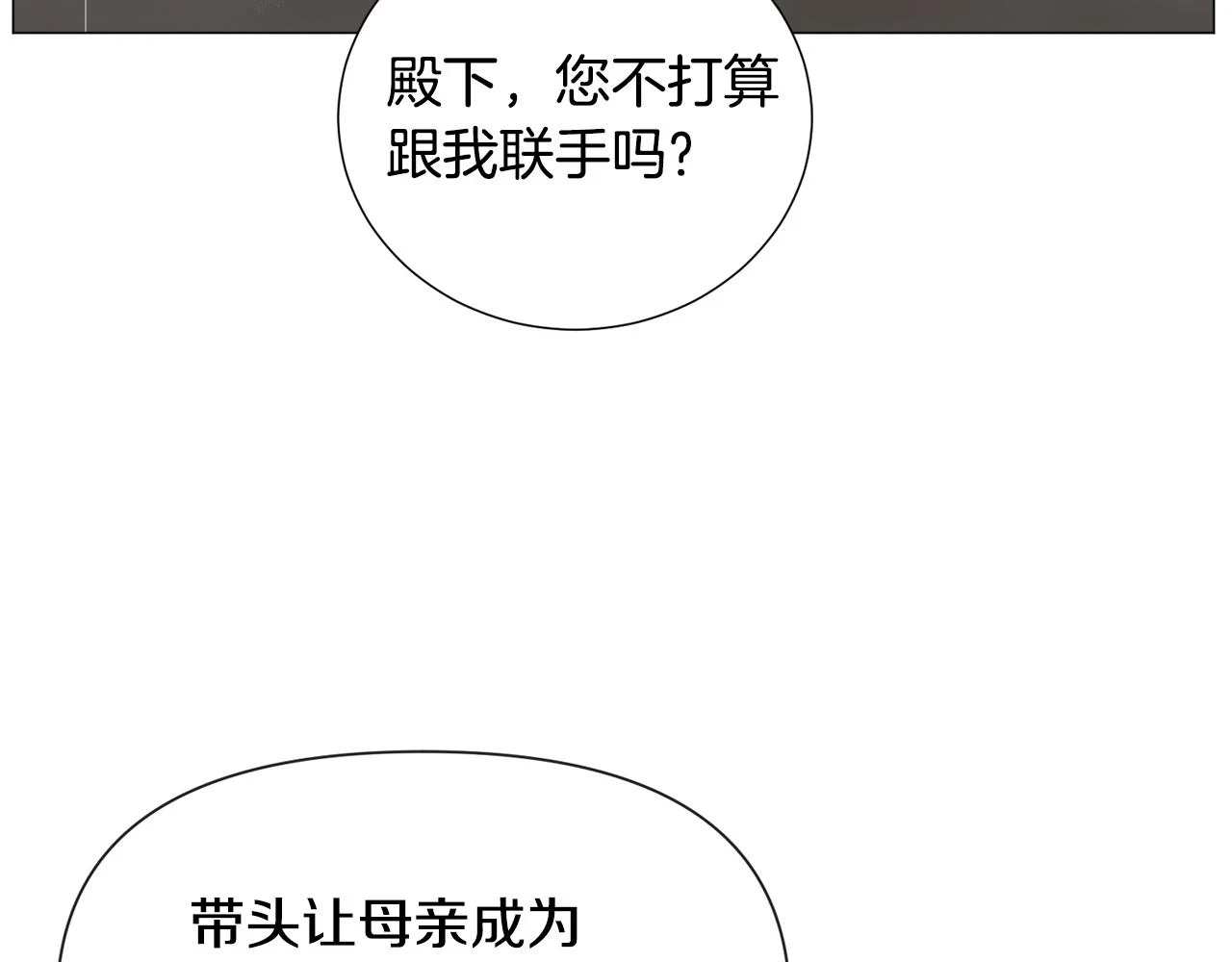 第77话 跟我联手吧59