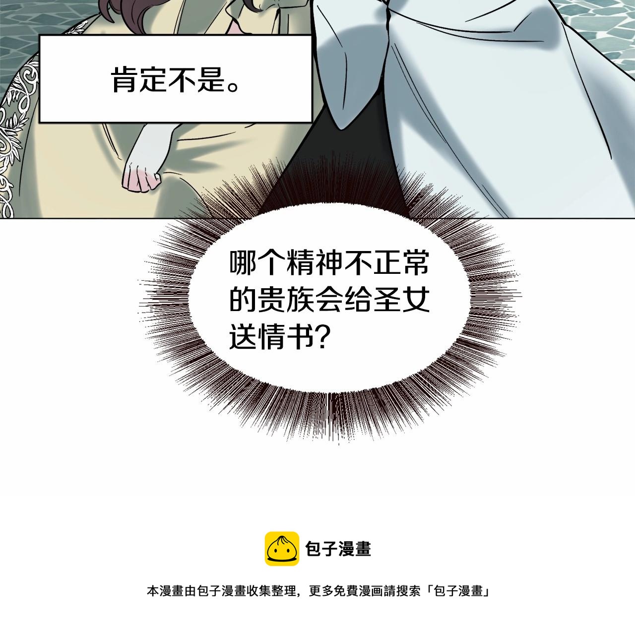 第19话 吸血鬼游戏176