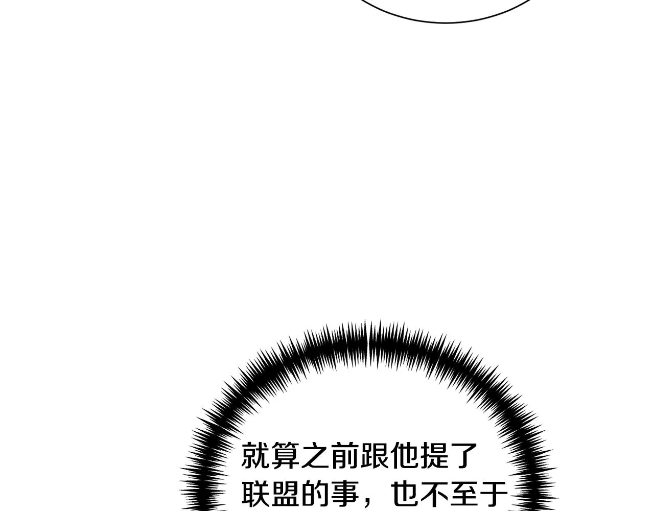 第86话 时刻警惕90