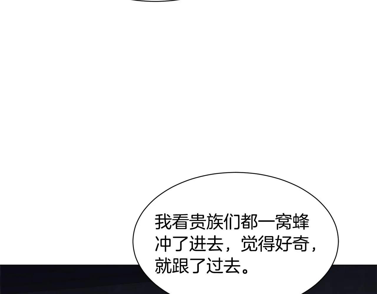 第88话 保护圣女105