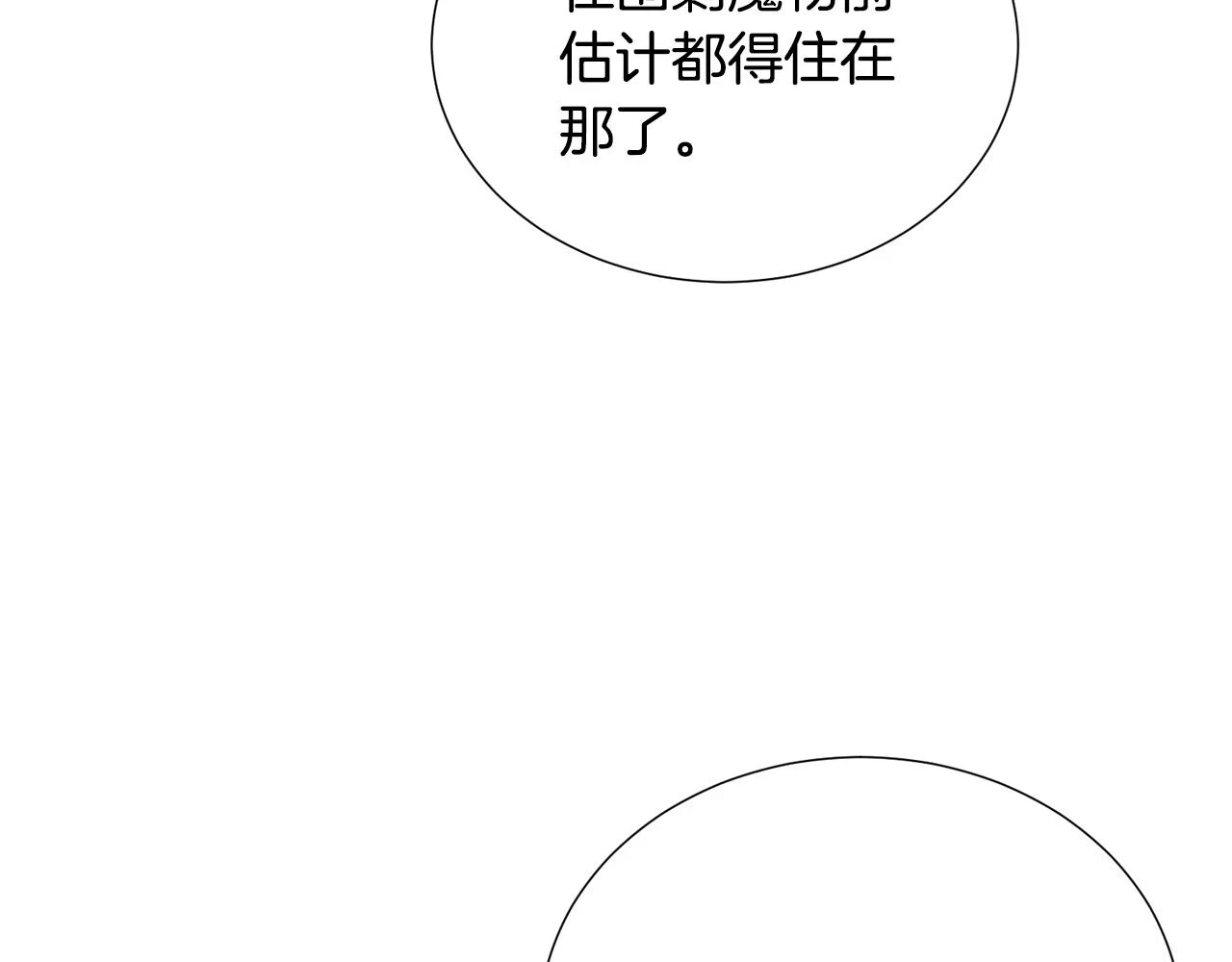 第78话 邀请85