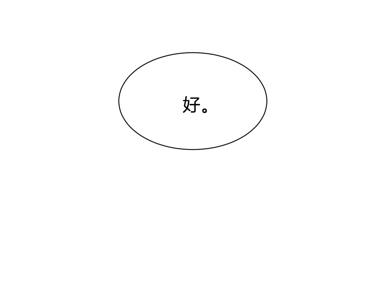 第51话吃醋98