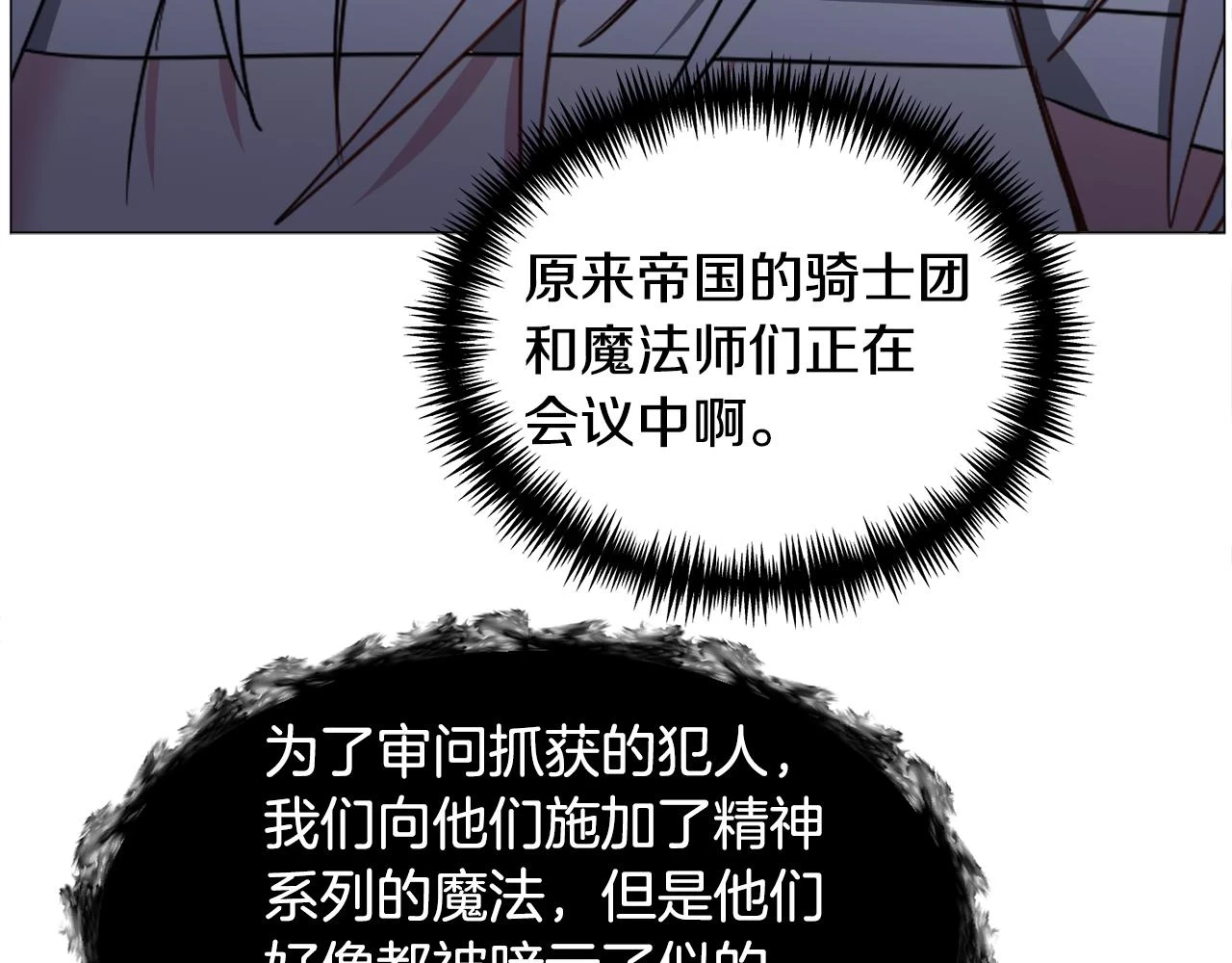 第77话 跟我联手吧126