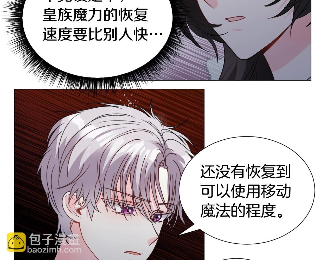 第77话 跟我联手吧25