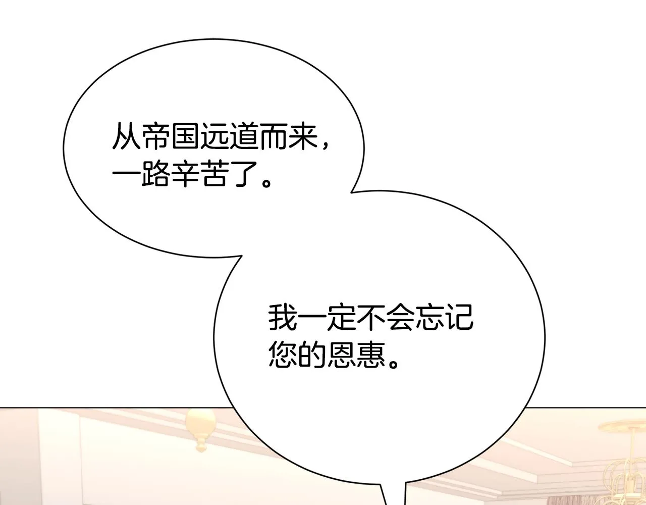 第87话 王世子身上的诅咒64