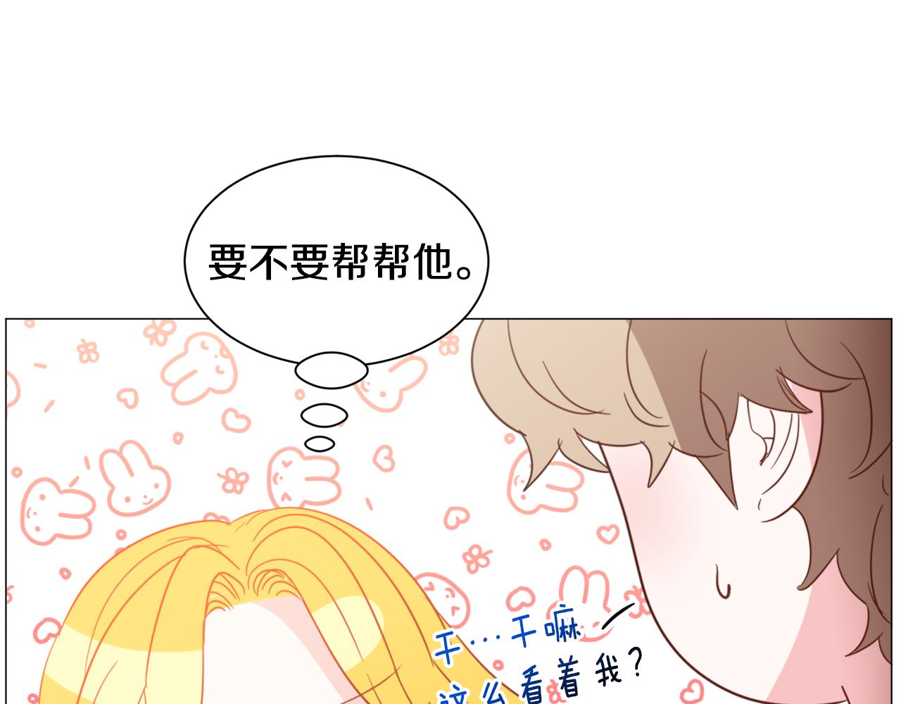 第43话 爱而不知131
