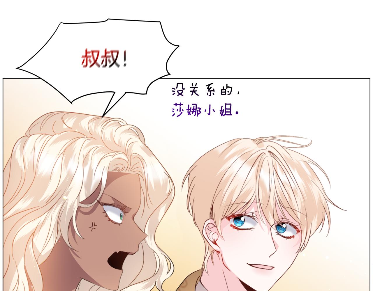 第46话烦人精的好感25
