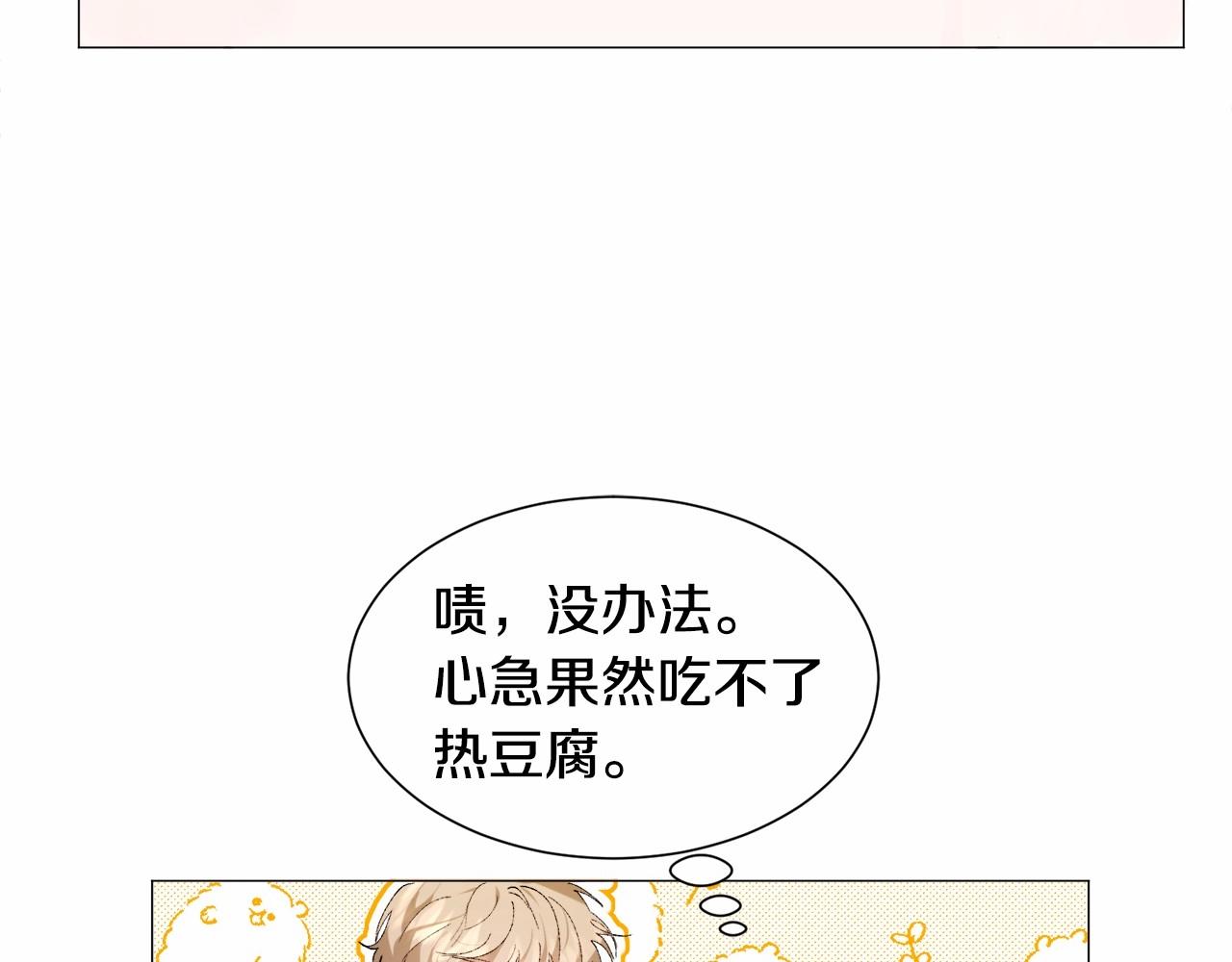 第4话 危险！危险！危险78