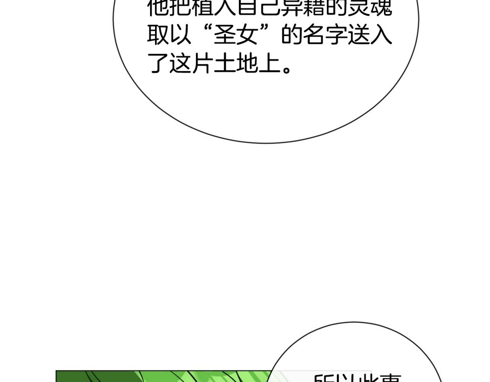 第84话 被选中的守护者47