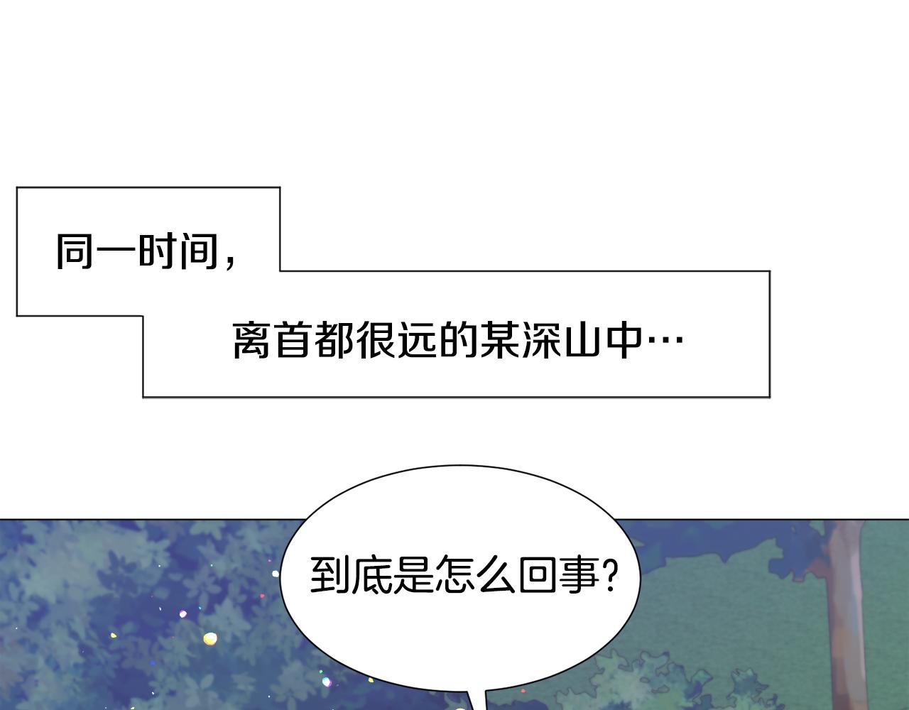 第28话 偷偷报仇15