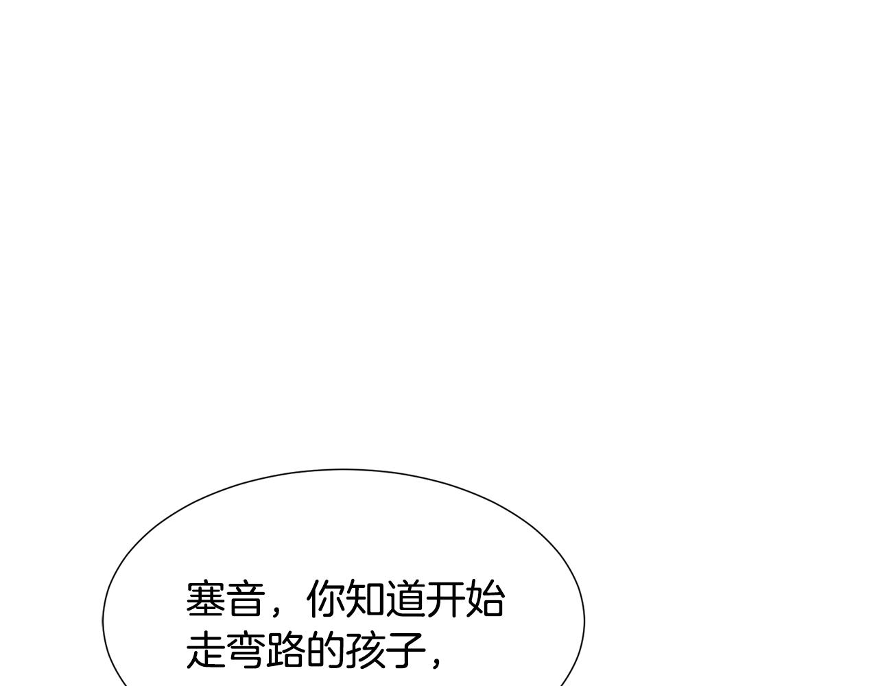 第29话 无意救美14