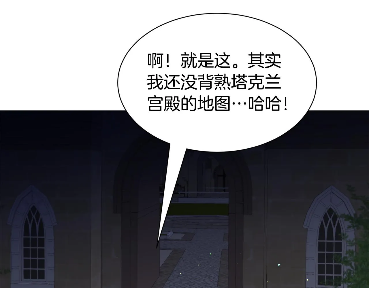 第92话 行为怪异60