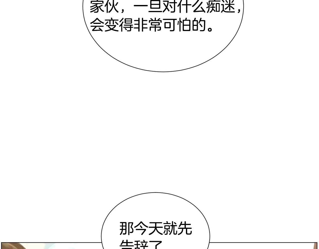 第74话 另一面？74