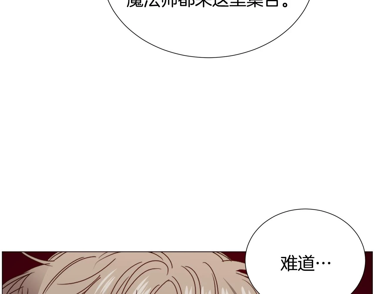 第76话 陷阱15