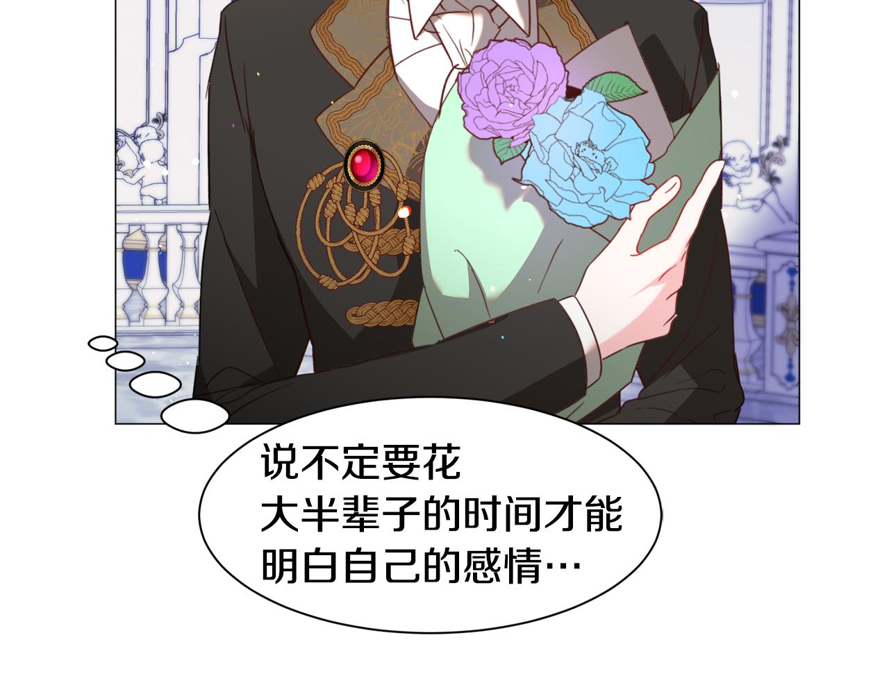 第43话 爱而不知136