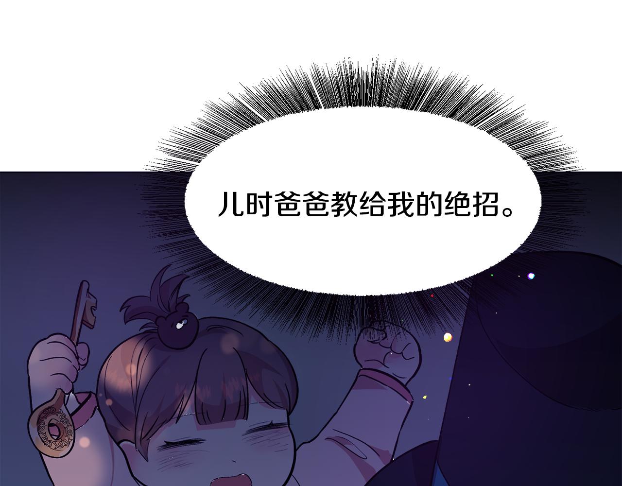 第26话 差点被淹死85