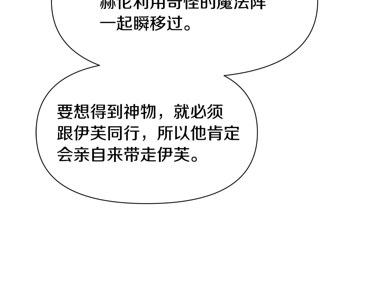 第94话 话说一半就走101
