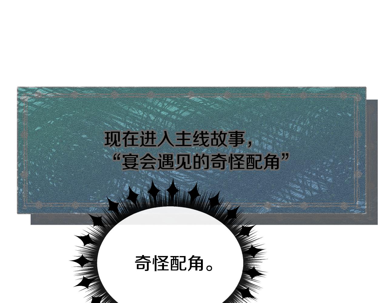 第56话 大公很不爽78