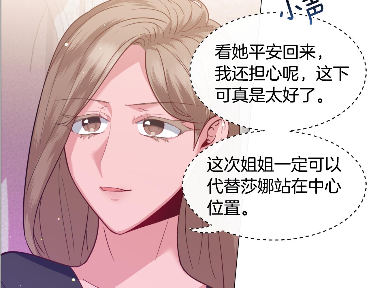 第34话 撩妹成功54