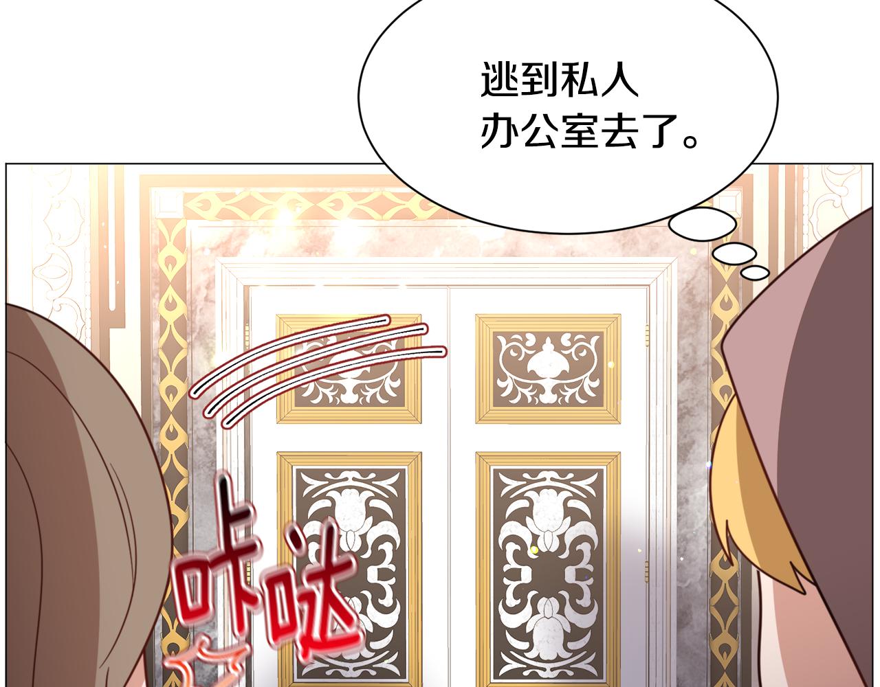 第50话暖男出现110