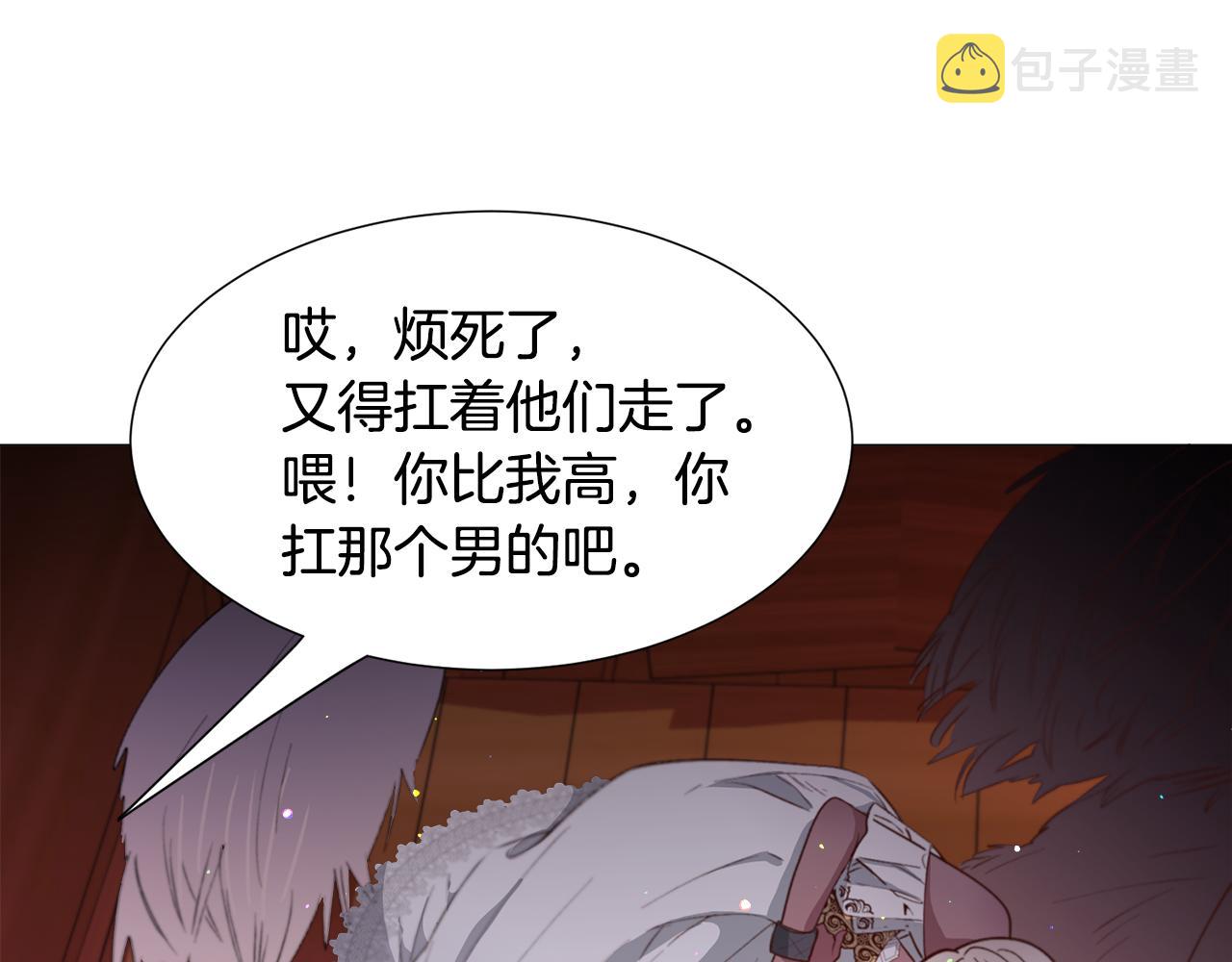 第29话 无意救美83