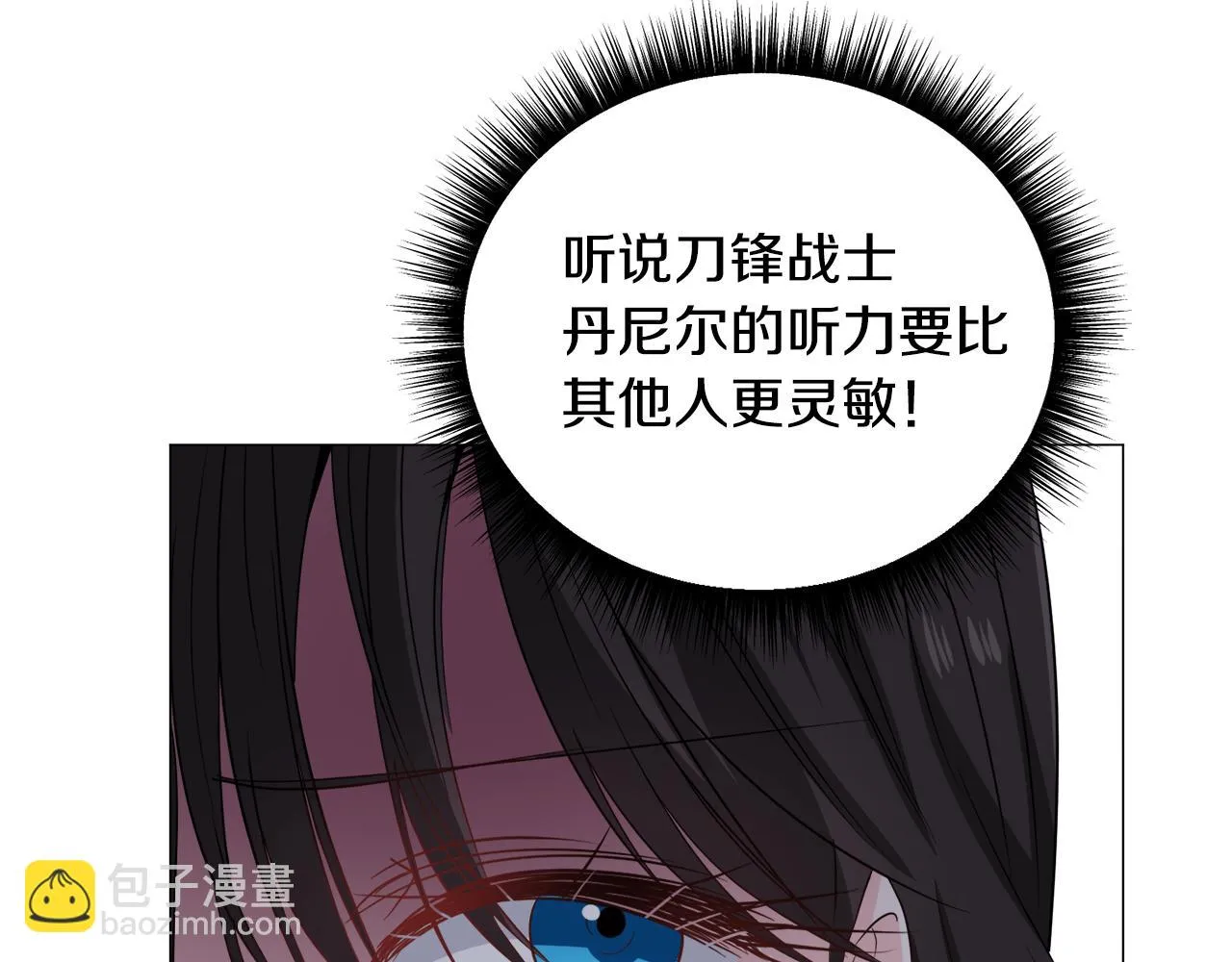 第86话 时刻警惕15