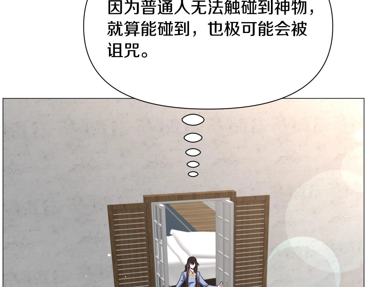 第94话 话说一半就走84