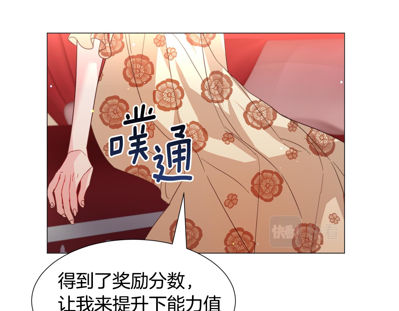 第58话 感情增温12