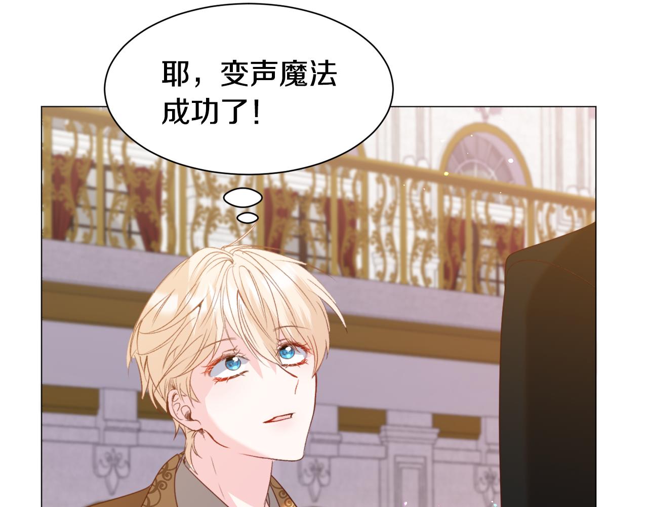 第45话桃花太旺75