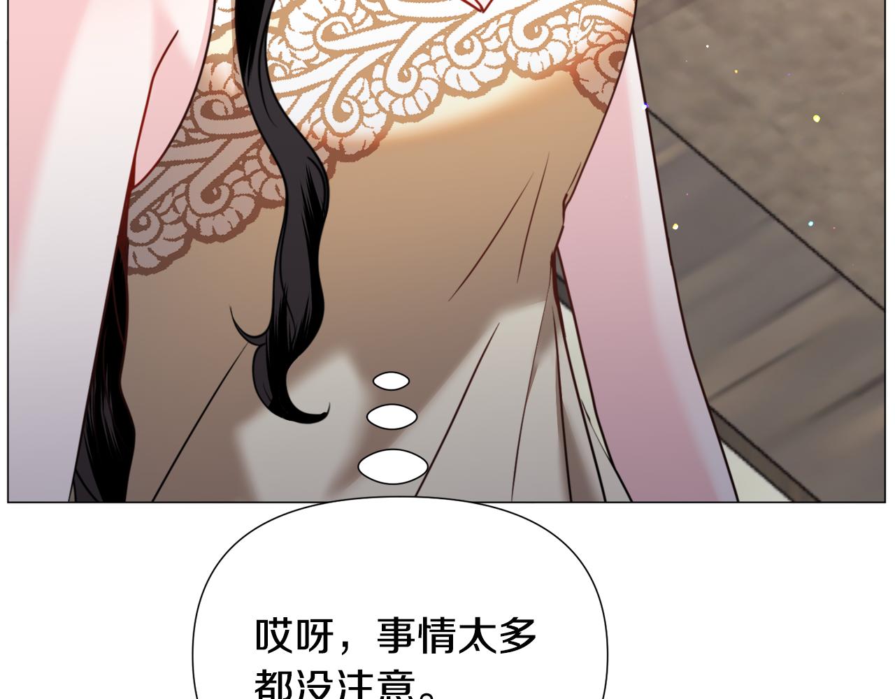 第69话 脸红心跳28