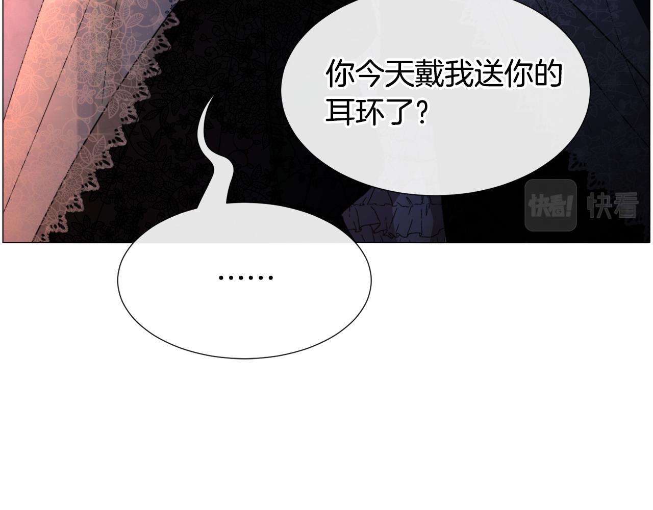 第61话 害羞骑士118